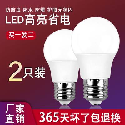 LED节能家用白黄暖光灯泡3w5w超亮E27E14大小螺口B22卡口双色可调