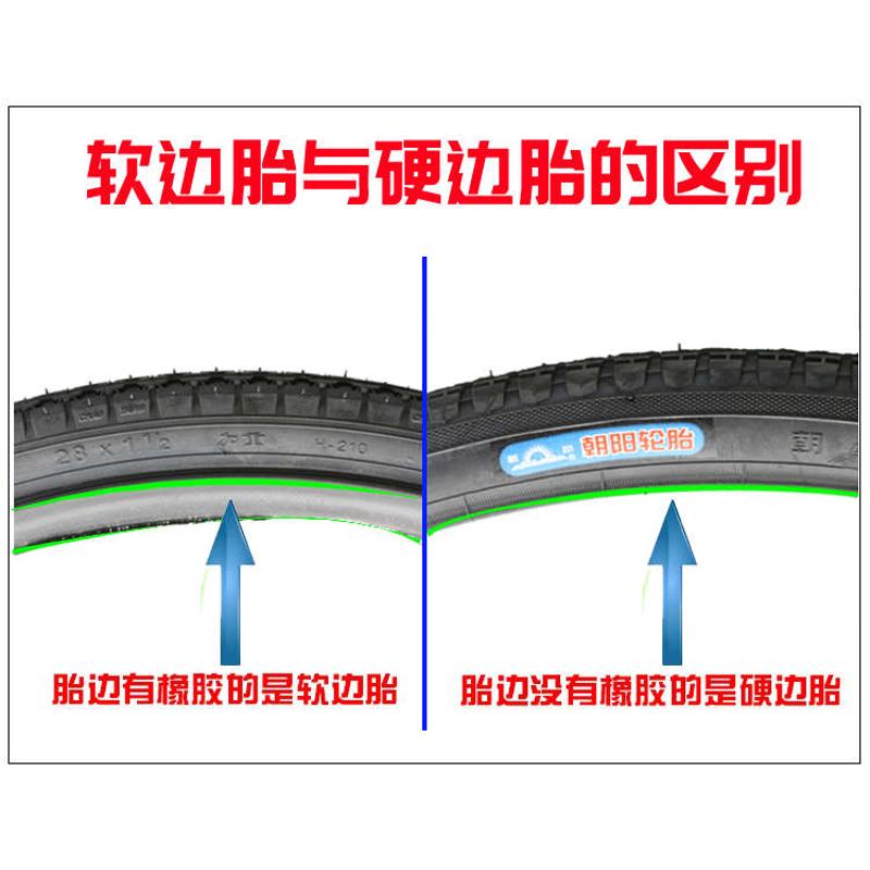 朝阳轮胎 28*11/2轻便硬边自行车外胎 加重软边单车内胎 钢丝牙