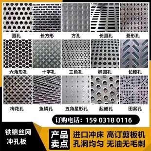 洞洞板带孔打圆孔 包邮 1220 2440不锈钢板带孔304过滤网板冲孔板