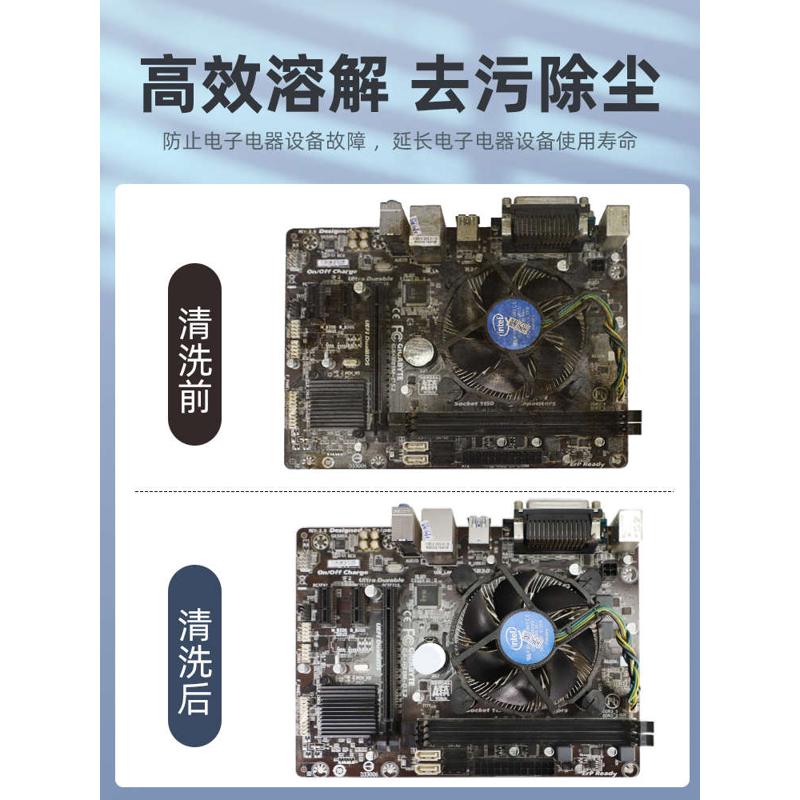 crc精密仪器清洗剂电子元器件电脑电器手机主板电路板音响手柄