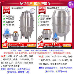 佳美泷商用黄泥叫化鸡炉洪七公乞丐土窑鸡炉地瓜家用不锈钢吊烤箱