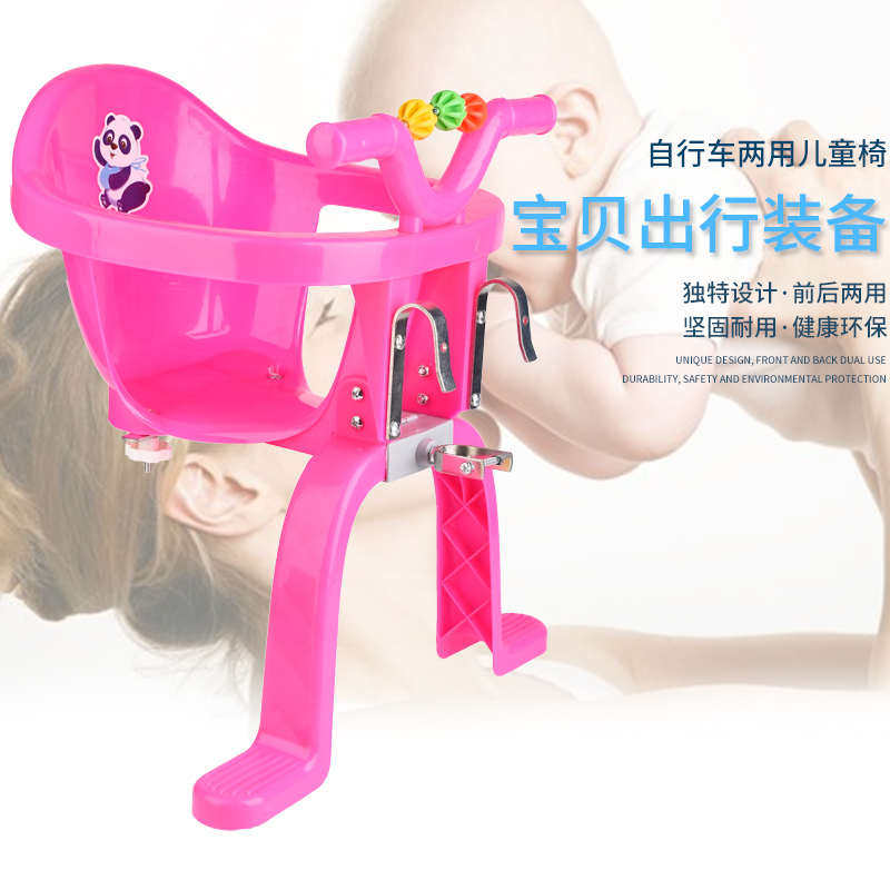 自行车儿童座椅两用安全前置坐椅宝宝单车前挂婴儿小孩后置座椅,自行车/骑行装备/零配件,儿童座椅,淘宝优惠券,粉丝福利购,淘宝优惠卷