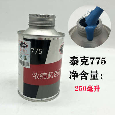 泰克补胎胶水760常温硫化剂修胎胶真空内胎冷补用补胎液775卡车胎