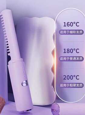 电动直发梳小巧迷你可充电无线便携不插电一梳直发加热直发器梳子