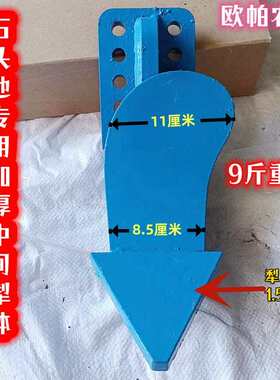 新型不沾泥中间犁体犁尖 加强超耐磨层 旋耕机一体犁体犁尖犁头