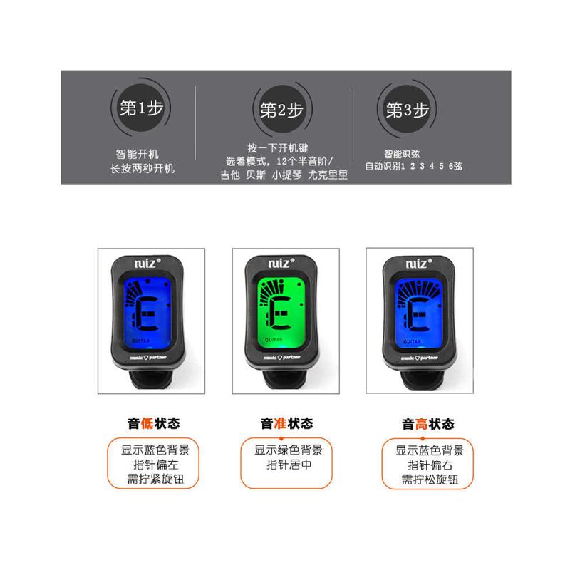 鲁伊斯电木吉他调音器电子校音器尤克里里小提琴贝司民谣古典通
