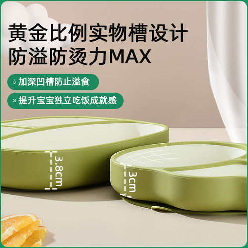 belasr宝宝餐盘婴儿液态硅胶吸盘式辅食碗分格一体式吃饭儿童餐