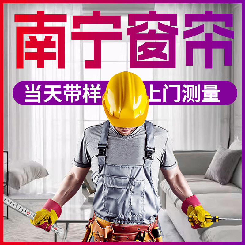 广西窗帘定制定做客厅卧室飘窗遮光窗帘纱帘新款全屋上门测量安装