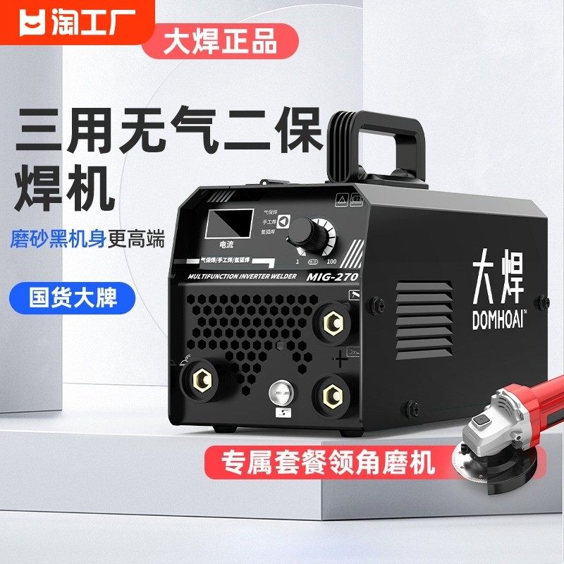 新品焊无气二保焊机70家用202v2电焊氩大弧三用一体工业焊机两用