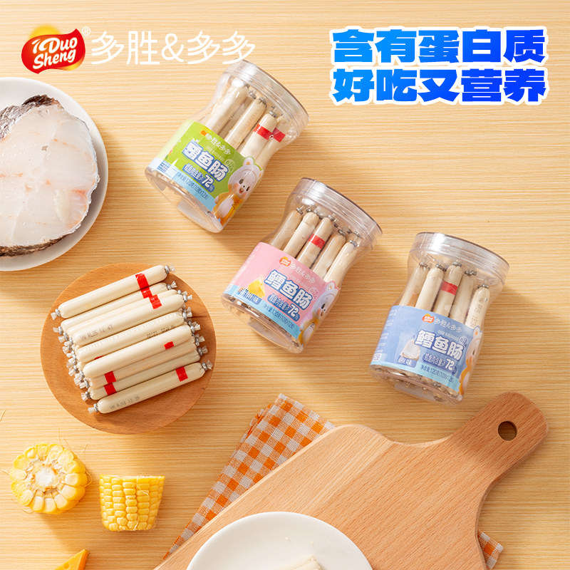 多胜鳕鱼肠DHA深海鱼肠鳕鱼肠儿童零食非鱼糜健康鳕鱼肉含量≥72,婴童食品,肉肠/午餐肉,淘宝优惠券,粉丝福利购,淘宝优惠卷