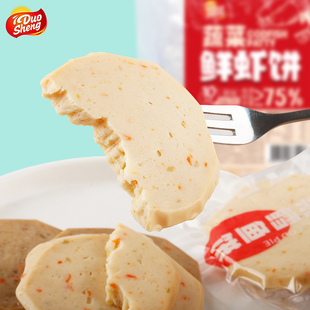 蔬菜鳕鱼饼鲜虾饼牛肉饼儿童零食健康食品即食鳕鱼片鳕鱼肠