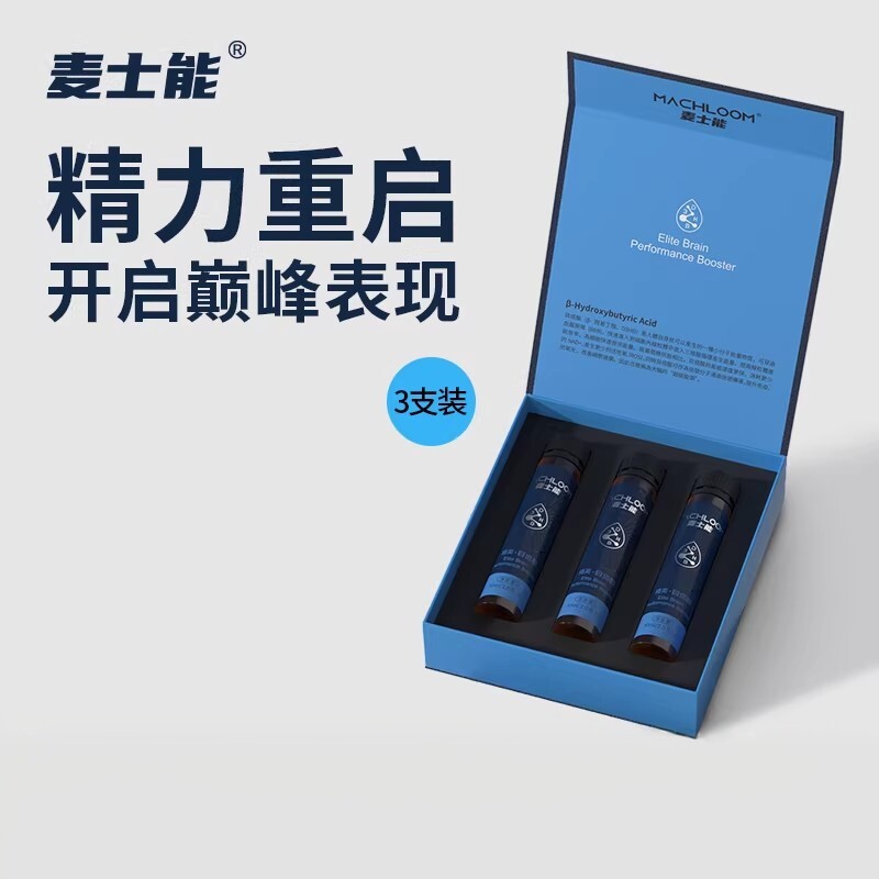 麦士能进口贝塔酸提升成人记忆力专注力补脑疲活素认知障碍3支装