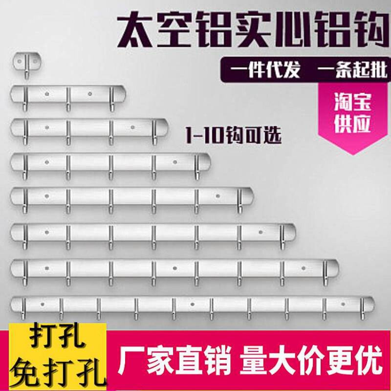 太空铝挂钩排钩挂衣勾铝合金衣钩门后墙壁厨房不锈钢实心挂钩免打