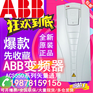 031A 012A ABB变频器ACS550 045A 06A9 015A 038A 023A 08A8