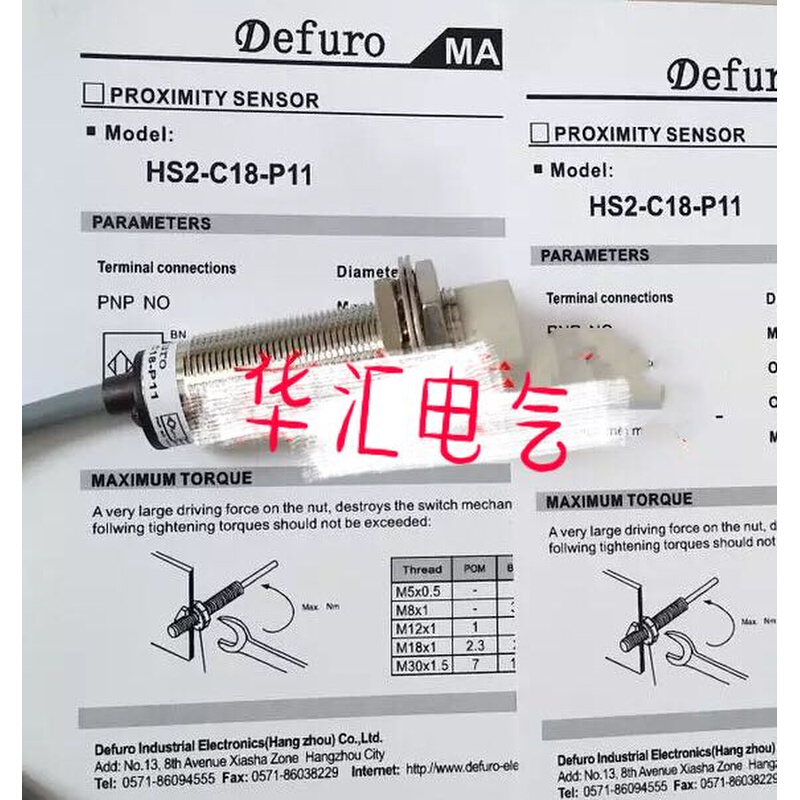 德夫尔HS-C08-P01-P3 HS-C08-P02-P3 HS2-C08-N01 HS2-C08-N02议 电子元器件市场 传感器 原图主图