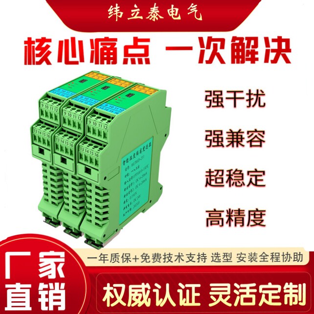 温度变送器K型热电偶4-20mA