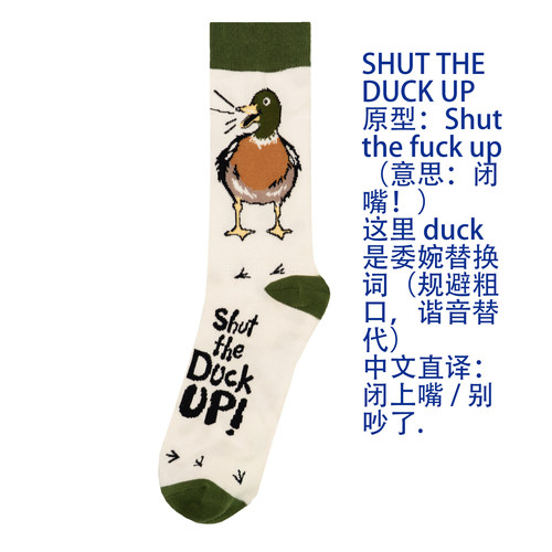 男士舒适棉质SHUT THE DUCK UP鸭子别吵了中筒男袜BH