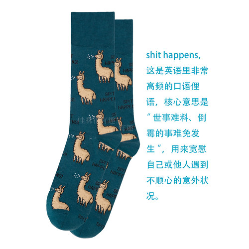 男士舒适棉质SPIT HAPPENS天有不测风云羊驼中筒男袜40-44R