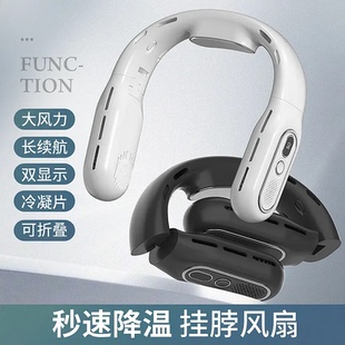 小空调2025便捷式 挂脖风扇电电扇颈携带款 制小小家用随身桌面usb