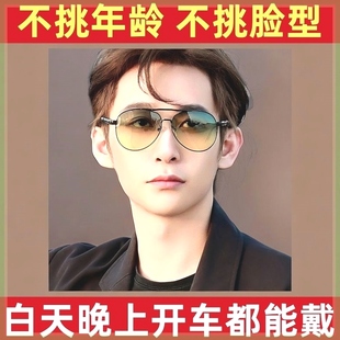 太阳镜开车用日夜两用偏光太阳镜男士 眼睛男士 司机开车驾驶专用防