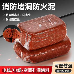 燃气热水器防火泥封堵泥堵洞密封胶泥排烟管燃气热水器空调配电箱