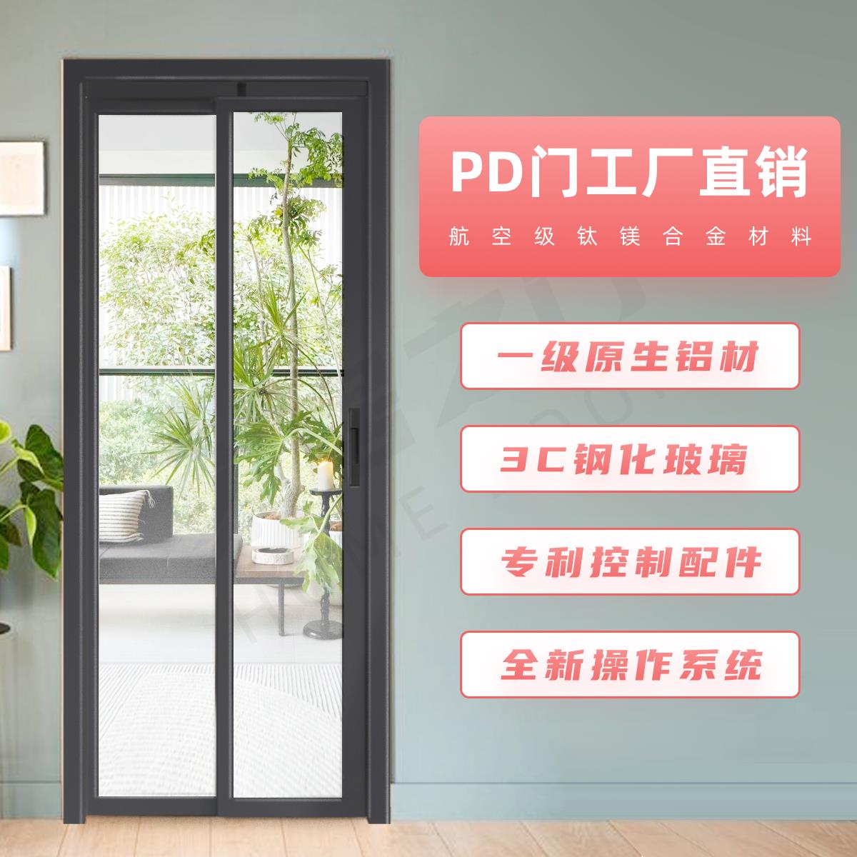 pt推拉一体门极窄卫生间门平开一体厨房阳台浴室钛镁合金pd门折叠