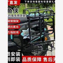 摩托车钓鱼装备架电动车尾架支架整套鱼护板钓台钓鱼托架通用安装