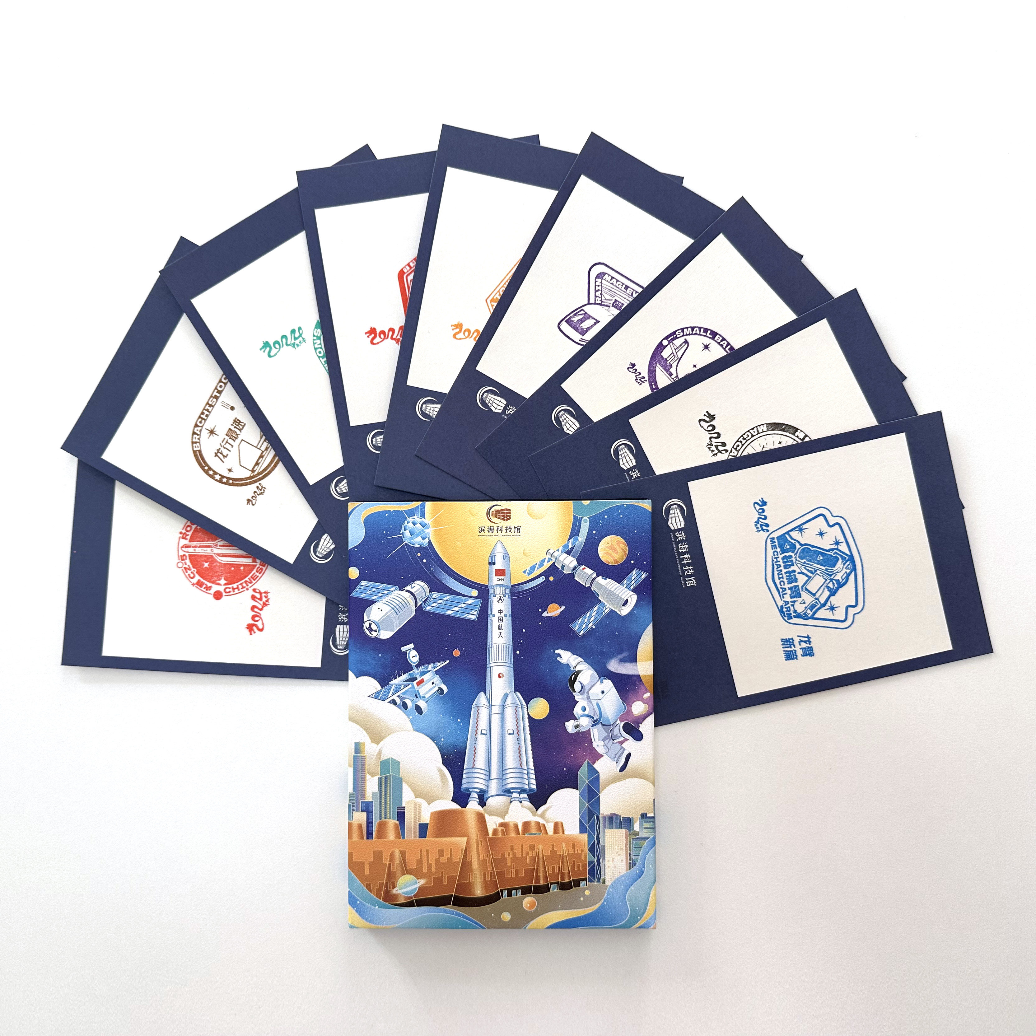 滨海科技馆九宫格拼图印章盖章集章卡套盒MUS纪念明信片文创收藏