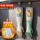 洗碗手套家务厨房耐用食品级丁腈家用清洁加绒加厚洗衣服橡胶防水