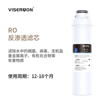 viserton富氢水机净水器滤芯台式净饮机正品专用原装净水机滤芯