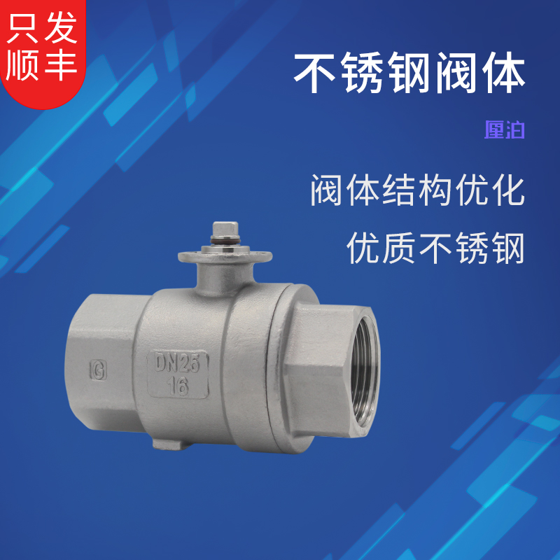 不锈钢球阀阀体 电动二通阀门太阳能空调管道水阀地暖DN15 20 25
