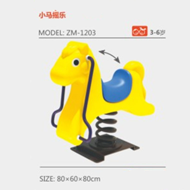 批发幼儿园弹簧摇摇马公园小区健身器材摇乐塑胶玩具户外