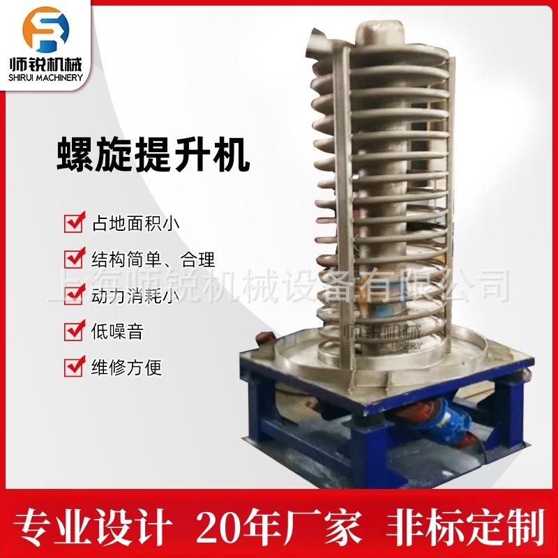 不锈钢垂直螺旋冷却盘振动筛20年厂家直销食品粉末降温干燥输送机