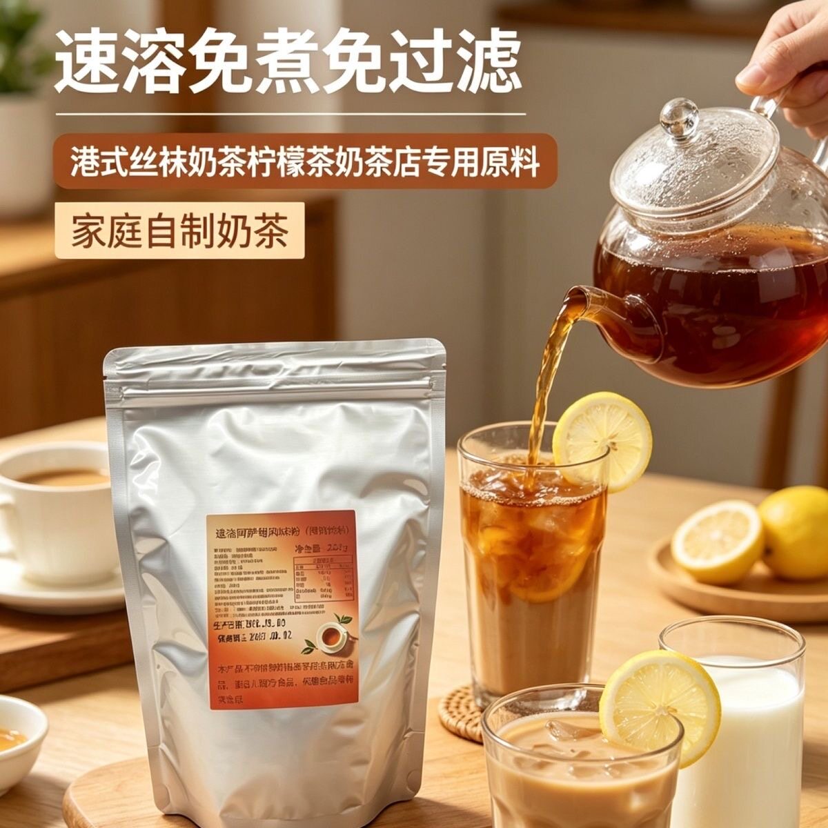 速溶红茶粉1kg奶茶专用烘焙原料阿萨姆速溶港式奶茶甜品蛋糕饼干