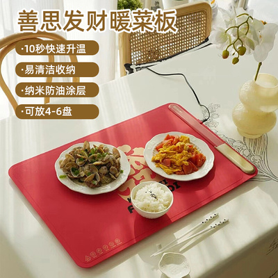 善思暖菜板多功能热菜板保温板家用折叠饭菜加热板餐桌热饭菜神器
