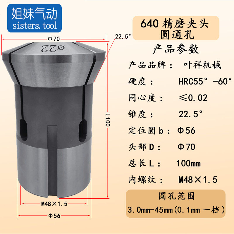 高精度弹性数控640夹头精磨 56X48X1.5圆通孔数控仪表配件弹簧钢