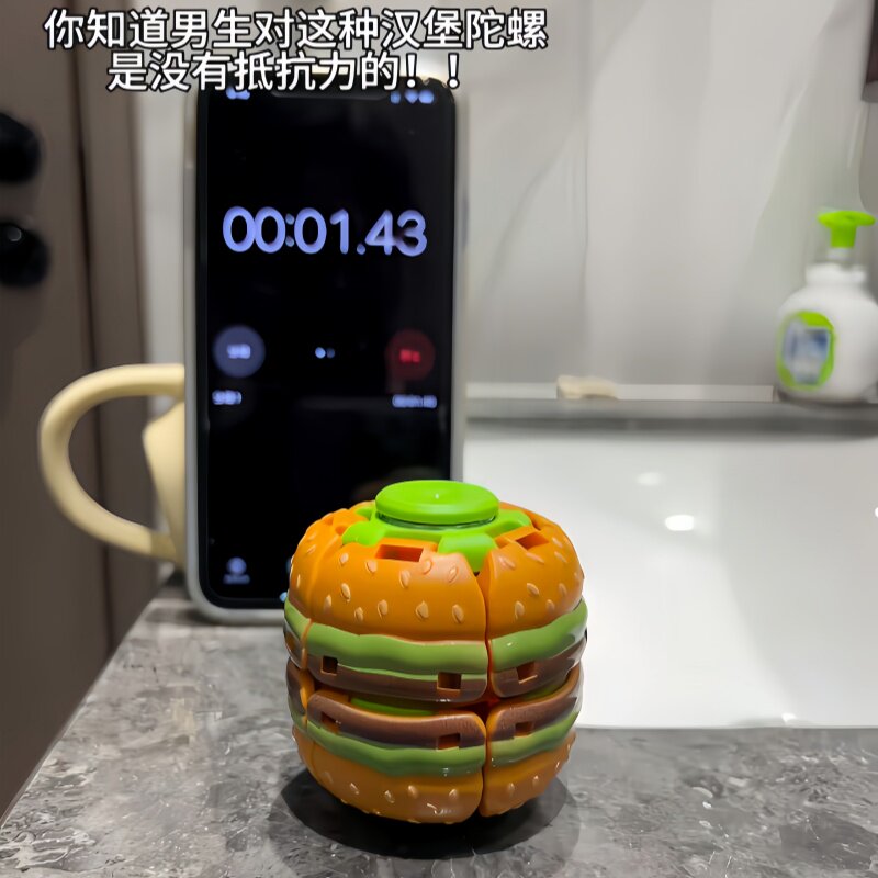 创意汉堡按压陀螺玩具休闲益智解压神器汉堡指尖陀螺随身解闷玩具