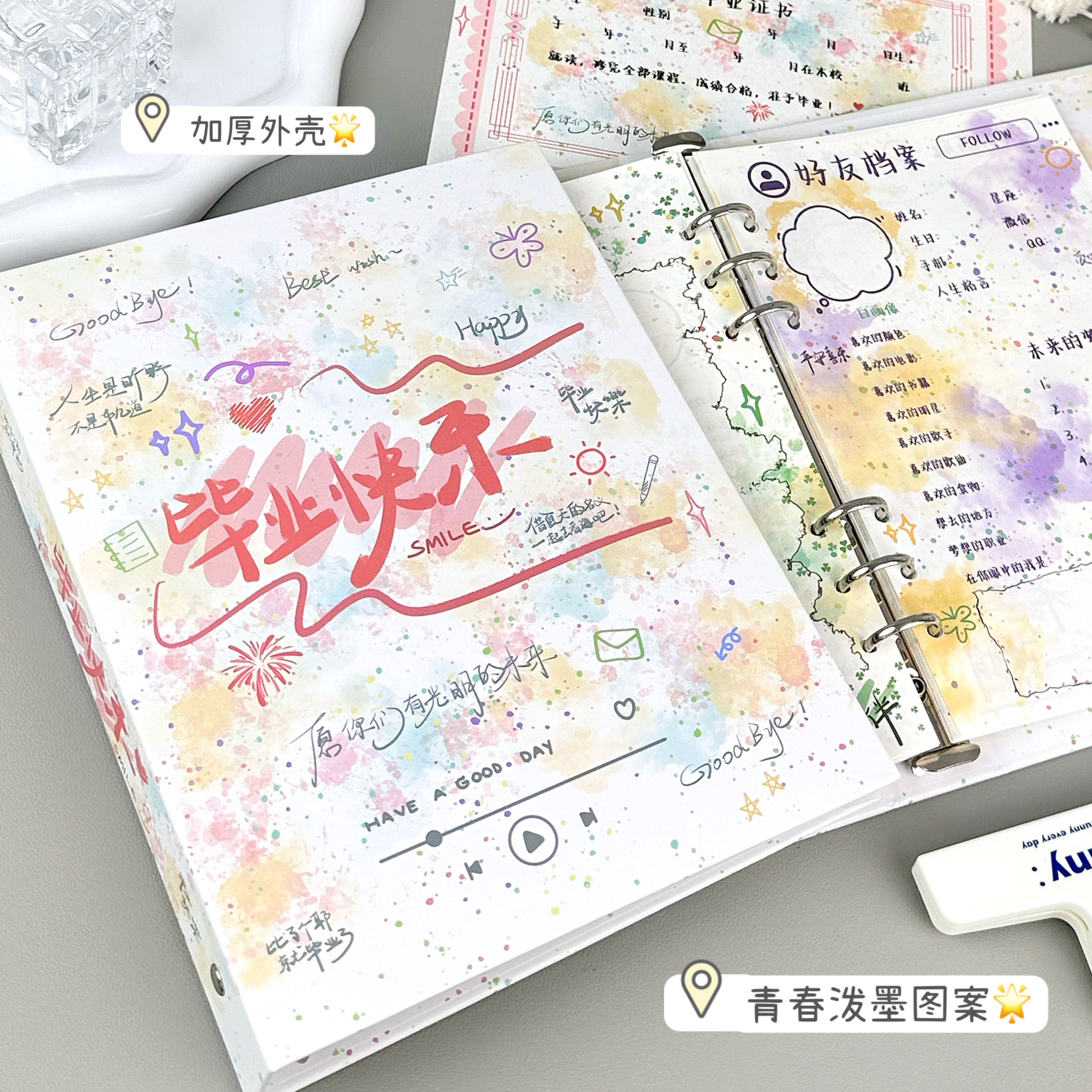 毕业快乐毕业纪念册初高中学生可爱卡通通用高颜值毕业纪念册留言