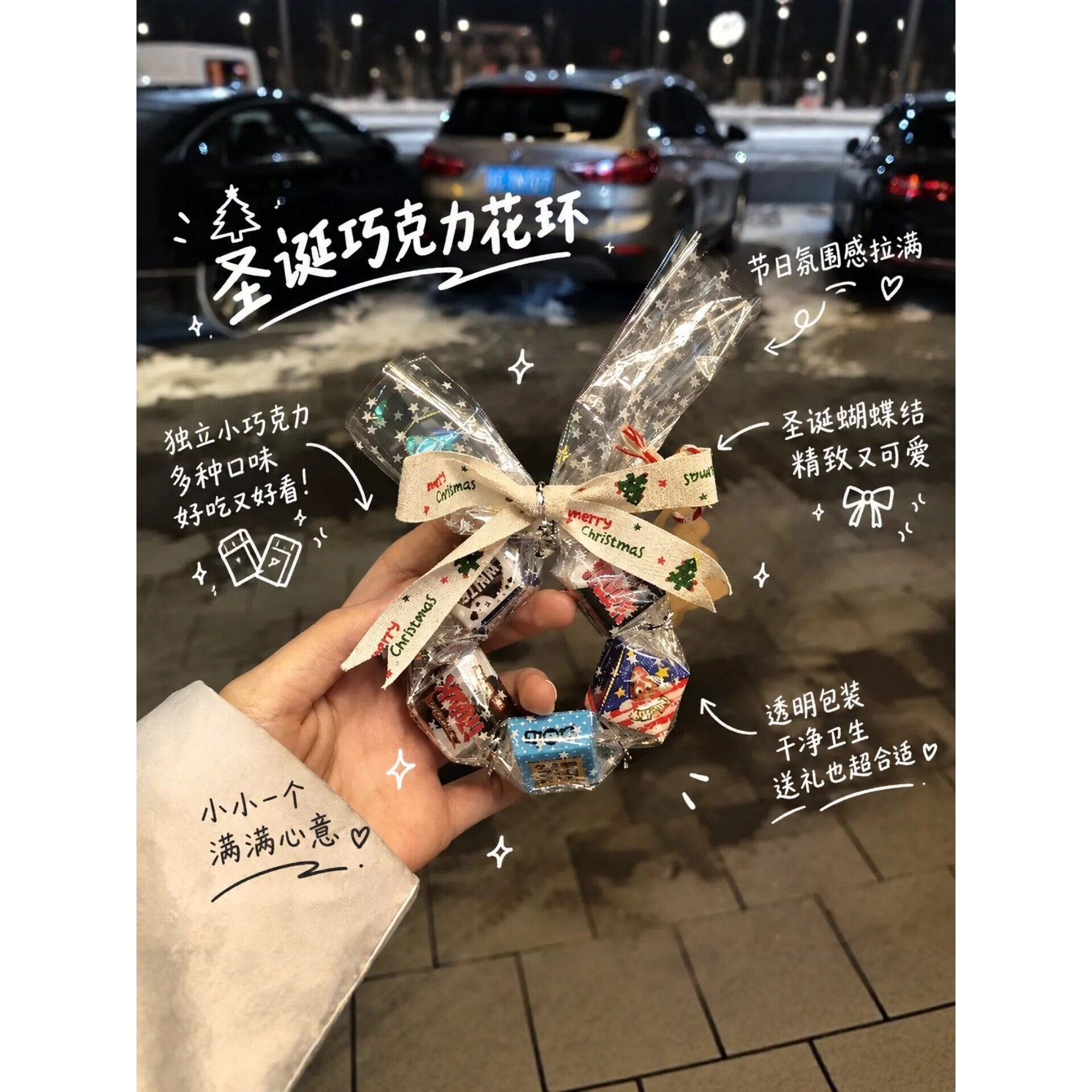 圣诞巧克力花环diy材料包手工糖果包装袋送闺蜜儿童节日创意礼物
