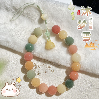 新中式菩提根手机挂件闺蜜款多彩色防丢手机壳吊坠串珠钥匙扣链女