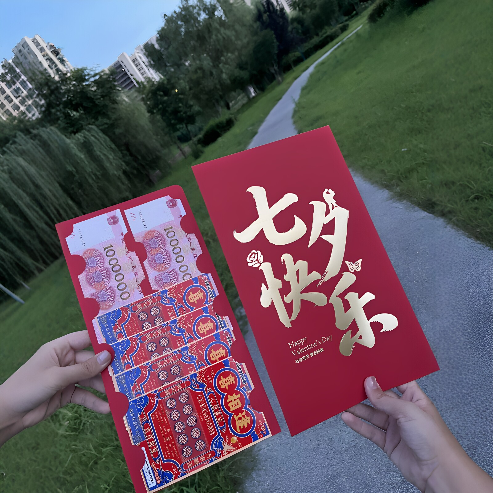 【仪式感满满】七夕仪式感红包超大七夕红包彩票微信红包送男女友