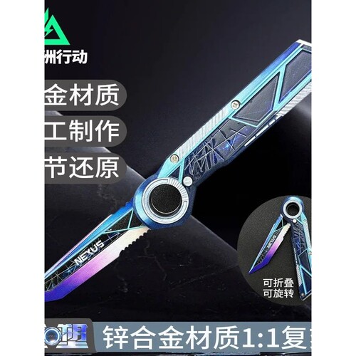 升级版可折叠重塑金属近战武器实物模型合金三角洲周边北极星怜悯