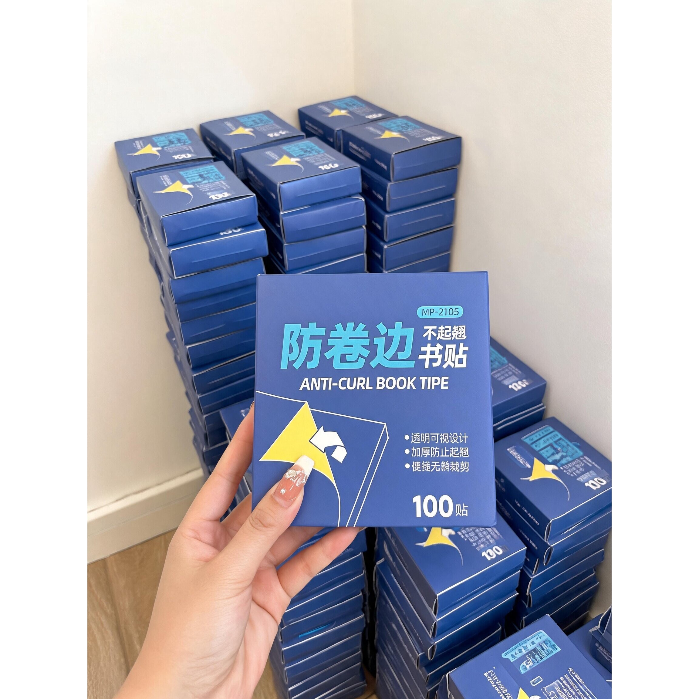 【书角防卷神器】书角保护贴课本防卷边贴纸学生防折自粘透明书皮