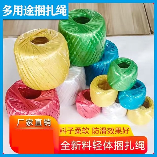 全新塑料绳子打包绳捆扎绳包装绳扎口绳蔬菜捆绑绳透明尼龙包扎绳