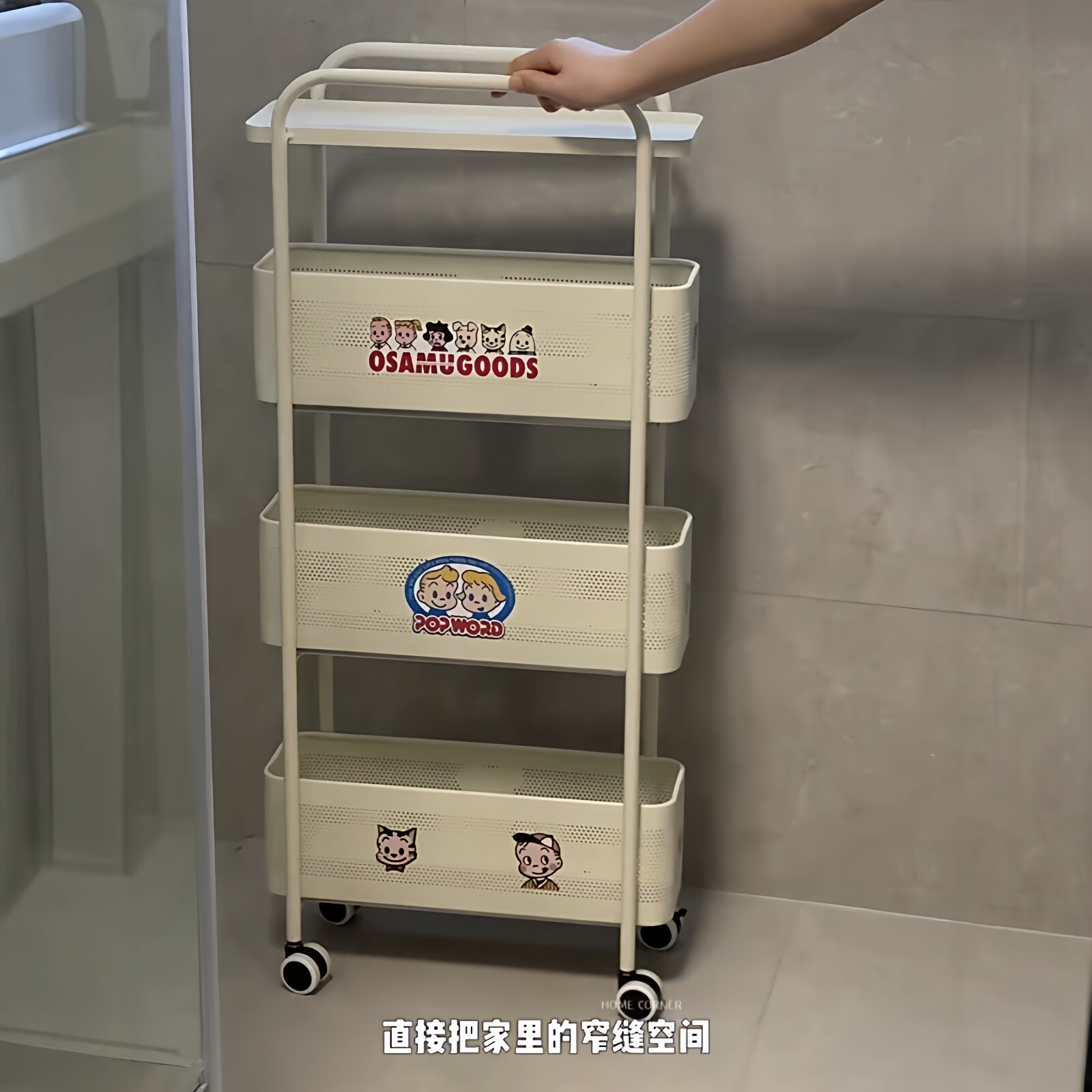 夹缝置物小推车冰箱测面抽拉柜化妆室角落收纳层架可移动多层调味