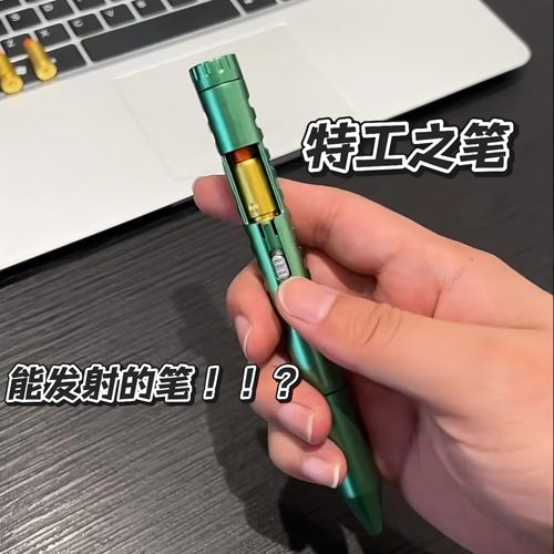 特工之笔可发射抛壳学生创意文具刷题签字笔圆珠笔儿童弹射玩具