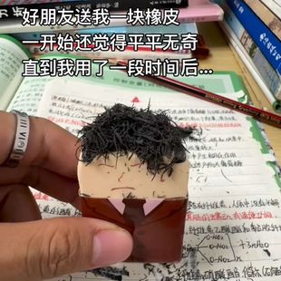 秃头橡皮擦搞怪创意越擦越秃学生专用橡皮擦除力强设计感清洁文具