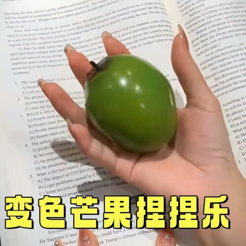 变色芒果捏捏乐新奇特创意玩具可塑形流体芒果温变解压玩具捏捏乐
