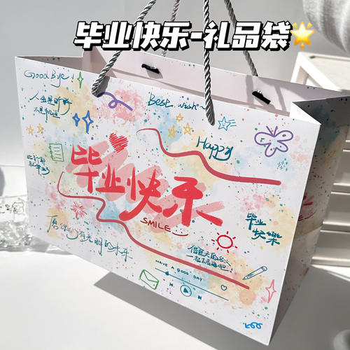 毕业快乐卡通礼品袋长方形加厚包装袋高颜值ins手提袋大容量纸袋