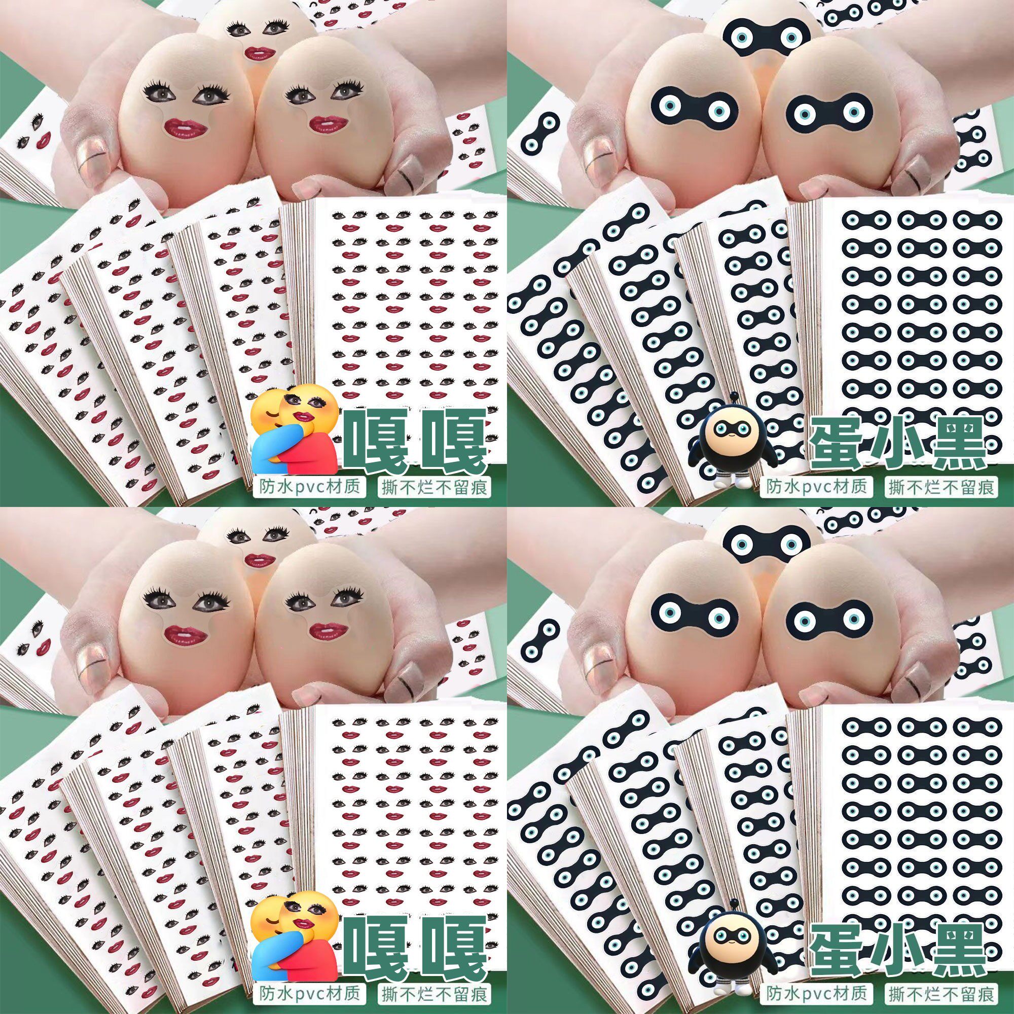 透明款】蛋小黑VS嘎嘎表情包贴纸大眼红唇抽象表情diy装饰整蛊贴